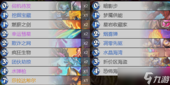 《炉石传说》翡翠梦境迷你包黑赐节奏贼卡组代码攻略