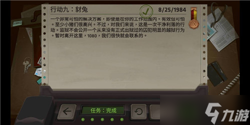 死无对证第九关攻略