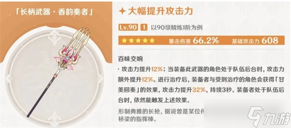 原神5.6上半卡池抽卡指南