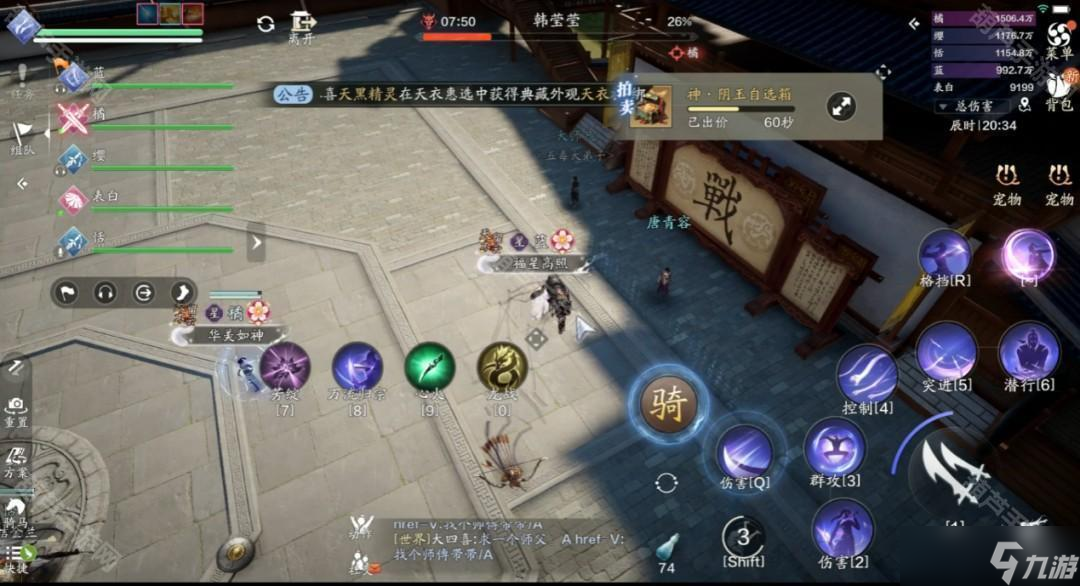 《天涯明月刀手游》S2赛季开封会八荒话本攻略