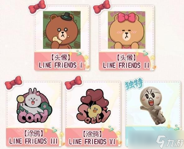 《第五人格》LINEFRIENDS联动返场活动介绍