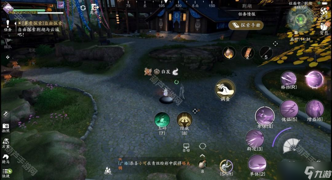 《天涯明月刀手游》S2赛季百智之谋任务攻略