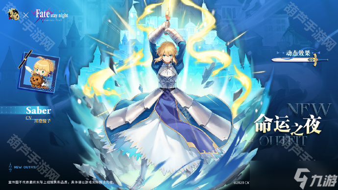 《雀魂》fate联动角色及皮肤一览