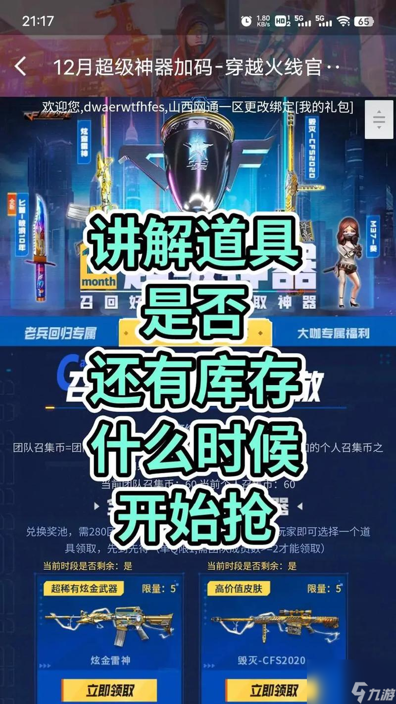 cf幻神返场几率有多高？如何提高获得几率？