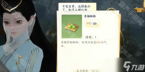 《射雕手游》梦华录画舫全收集攻略