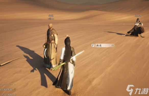 燕云十六声神秘的借条奇遇流程攻略