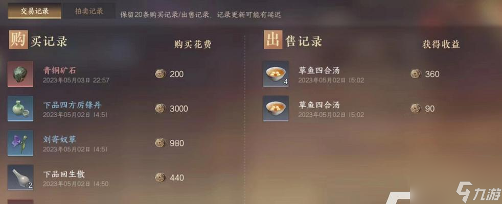 手游物品交易的规则是什么？