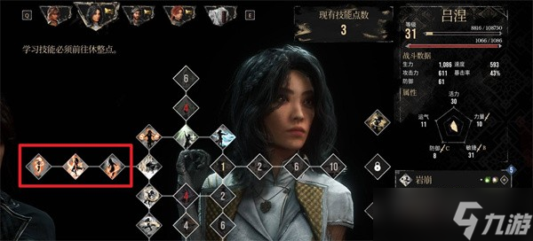光与影33号远征队新手配队与加点指南
