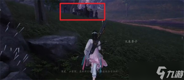 燕云十六声万事知真假少东家任务攻略