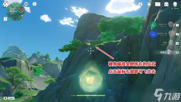 原神仙山有茗名以翘英任务攻略