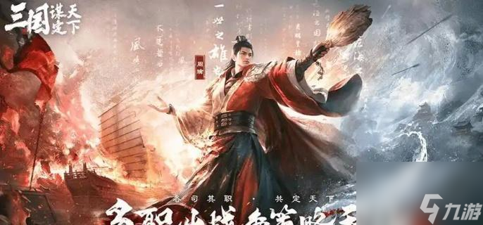 三国谋定天下S4金马桶队玩法全攻略