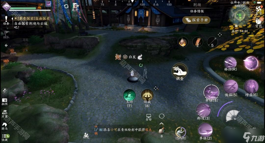 《天涯明月刀手游》S2赛季九星遗迹任务9颗棋子获取方法