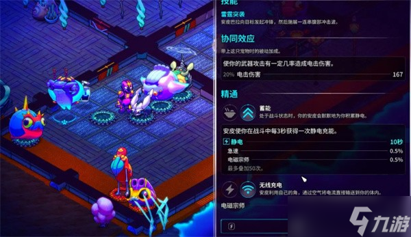 崩溃大陆2强力流派推荐
