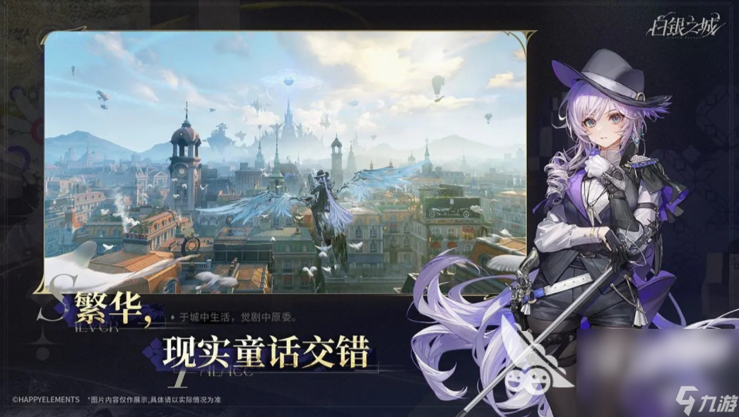白银之城下载地址 白银之城预约链接