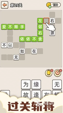 成语接龙大全500个推荐 2025好玩的成语接龙游戏下载