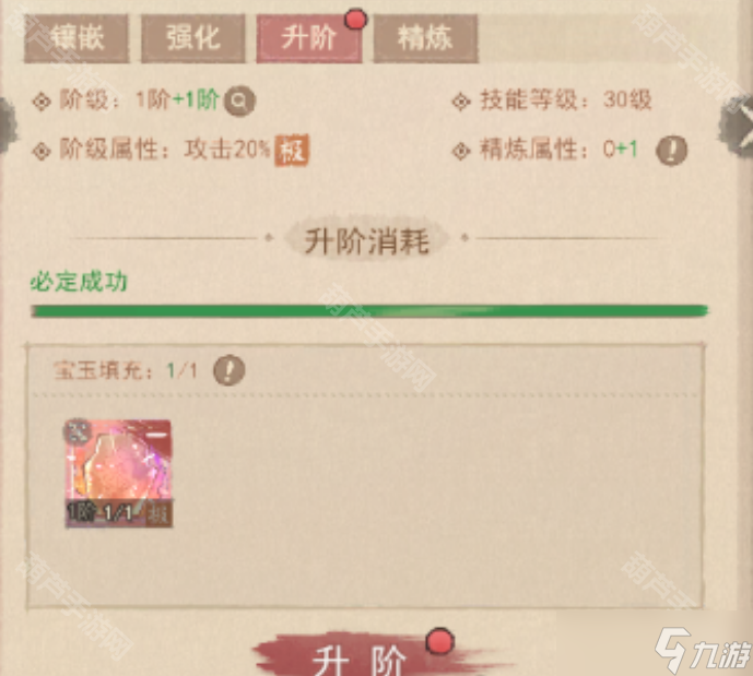《這城有良田》彩玉二階精煉屬性選擇攻略