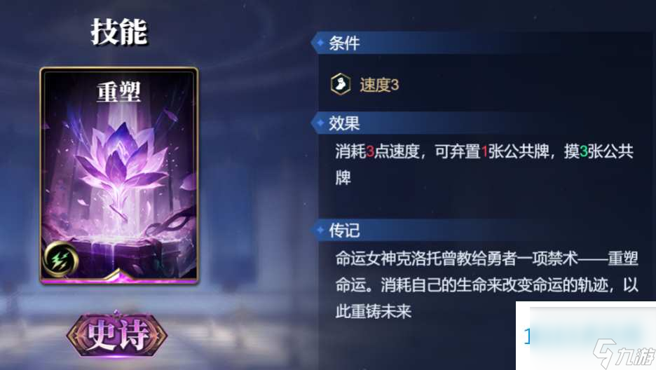 诸神竞技场苏尔特尔技能构筑卡组推荐