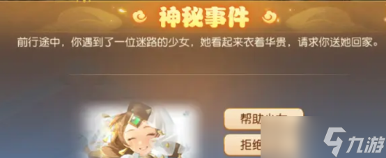 车迟国蜃境攻略特殊事件