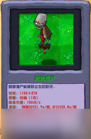 植物大战僵尸杂交版灵魂豆有什么作用