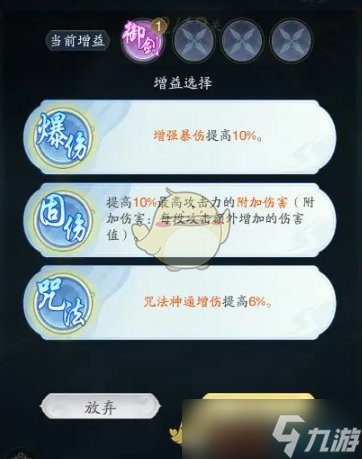 《踏风行》天门墟试炼打法攻略