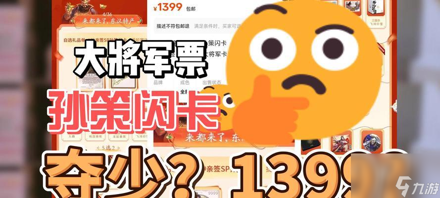 三国杀中哪些卡牌交换最划算？