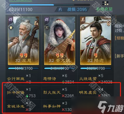 《三国谋定天下》S7赛季开荒阵容推荐