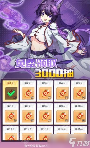 《三千幻世》开服福利一览