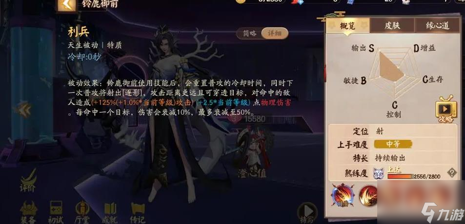 决战平安京铃鹿御前怎么玩