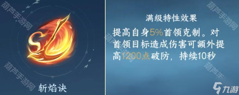 《逆水寒手游》最新内功收益排行榜2025