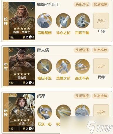 《世界啟元》S8賽季平民多隊(duì)共存陣容推薦