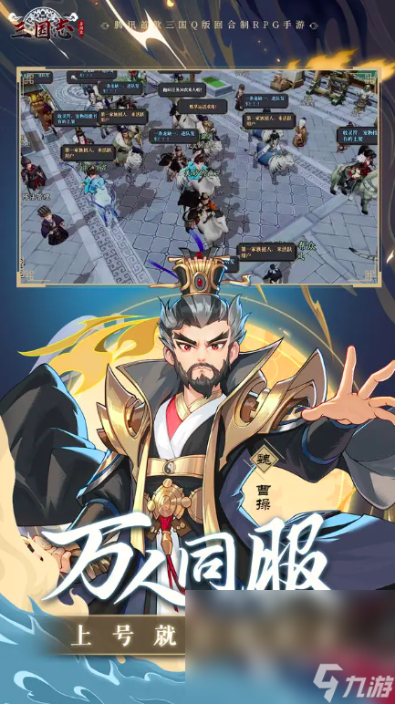 三国志异闻录手游下载 三国志异闻录预约下载地址分享