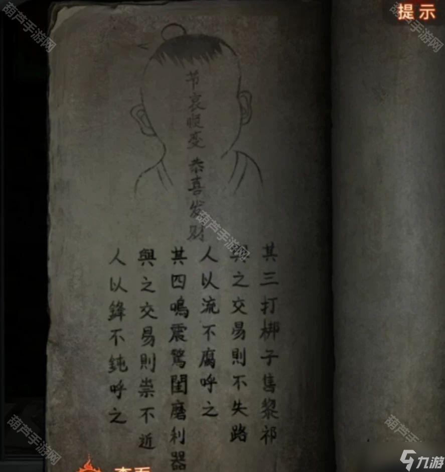 《紙嫁衣7卿不負》全章節(jié)圖文攻略匯總