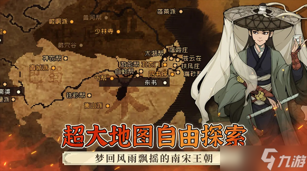 大江湖之苍龙与白鸟结局汇总