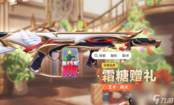 《卡拉彼丘》鸣火介绍