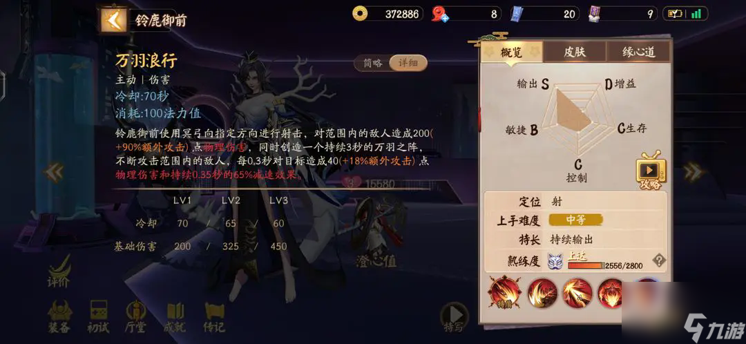 决战平安京铃鹿御前怎么玩