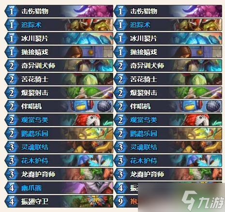 炉石传说英雄乱斗角斗场乱斗卡组推荐2025
