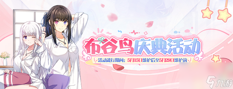 布谷鸟庆典开启《封印者》珍古鎏声限时返场