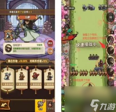 我是大主公军师咋么养成