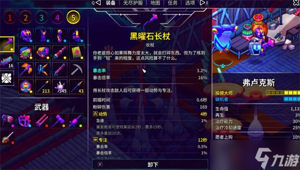 崩溃大陆2强力流派推荐