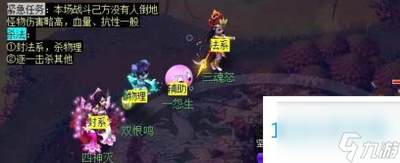 梦幻西游离焰明火珠任务攻略