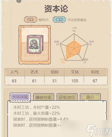 最强蜗牛狸先生掉什么