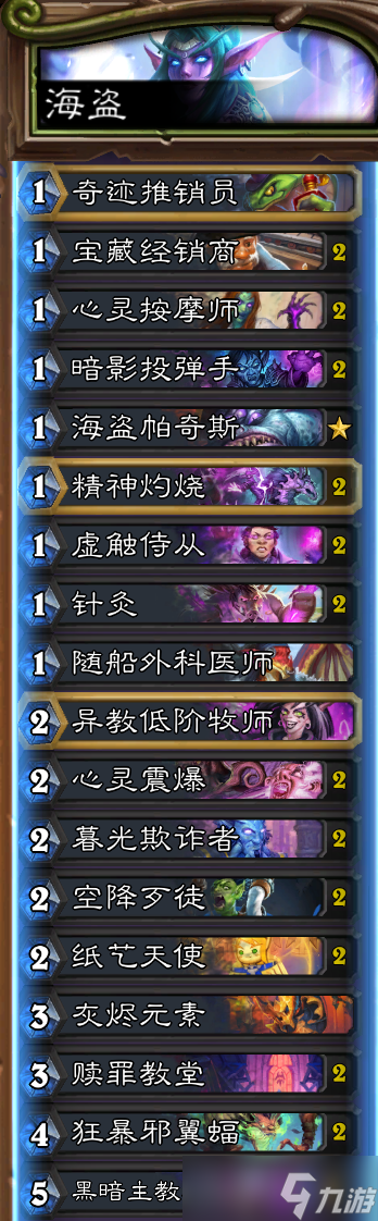 《炉石传说》双模式上分卡组代码分享
