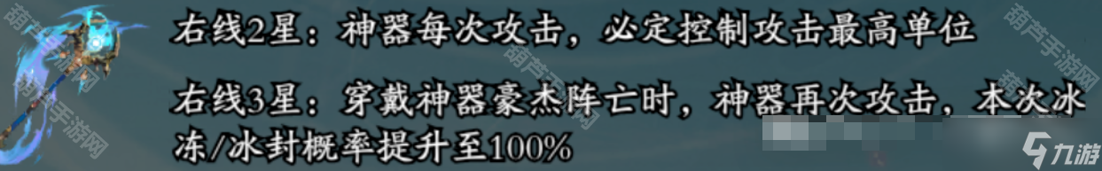 《春秋玄奇》神器天诛万劫不复效果介绍