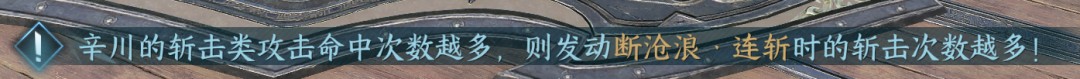 《逆水寒手游》新职业沧澜校服外观展示