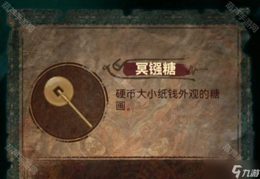 《紙嫁衣7卿不負》全章節(jié)圖文攻略匯總