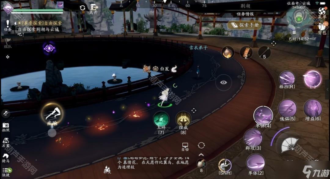 《天涯明月刀手游》S2赛季九星遗迹任务9颗棋子获取方法