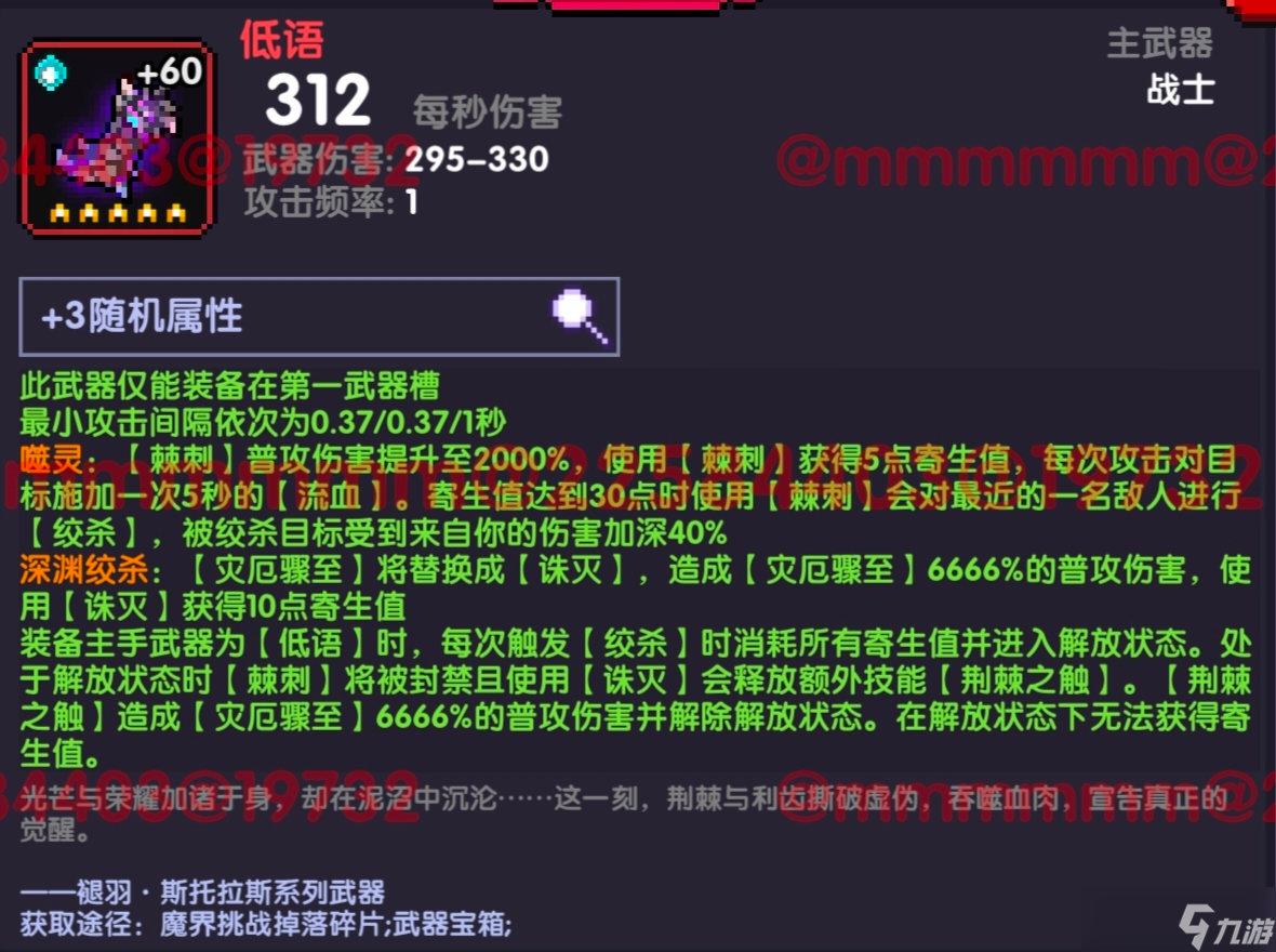 《我的勇者》战士新手攻略