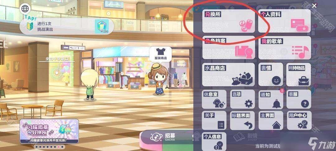 《世界计划国服》新人任务轮次2完成攻略