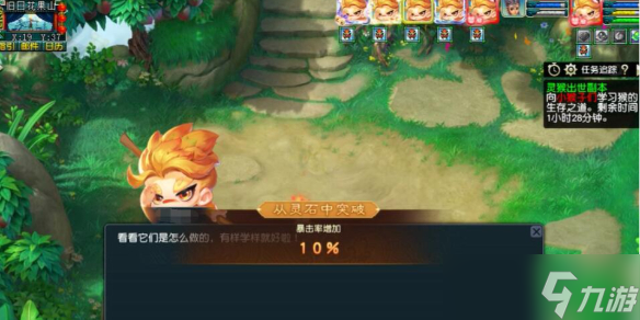 《梦幻西游》灵猴出世副本重新进入方法