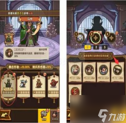 我是大主公军师咋么养成